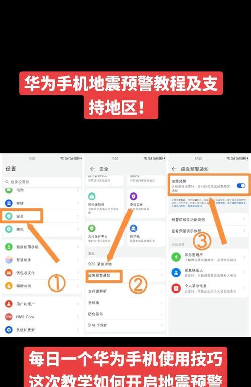 华为手机应该开启哪些服务？开启服务的好处是什么？