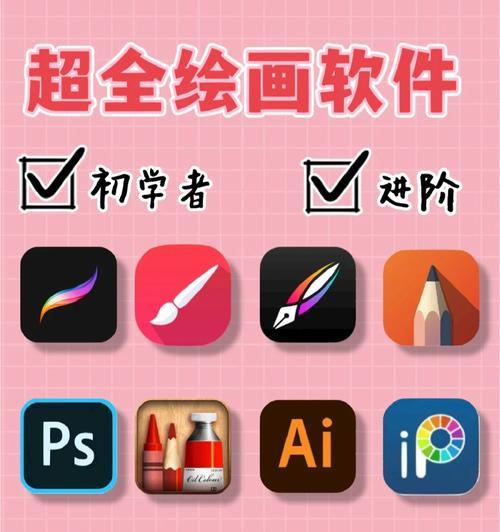 手机绘图表软件哪里可以下载？