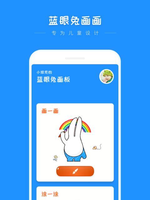 手机绘图表软件哪里可以下载？
