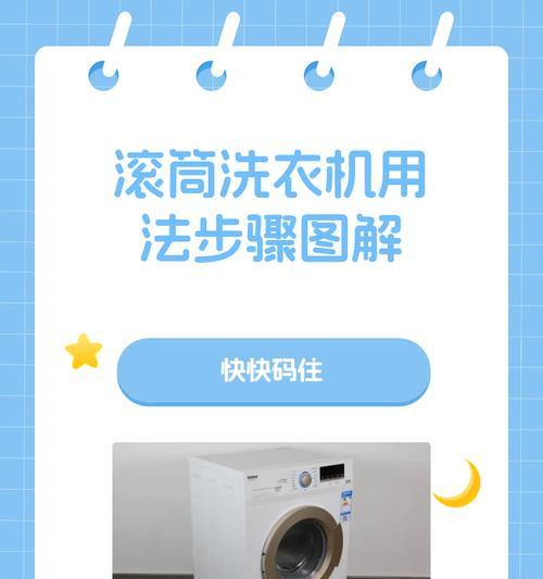 洗衣机洗涤标志是什么意思？