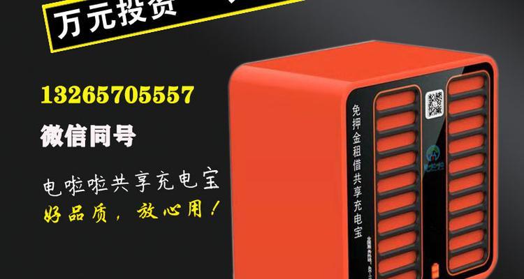 充电器租赁押金未退如何投诉？租借充电器押金问题如何解决？
