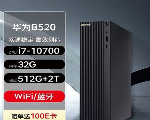 华为台式电脑主机性能如何？适合哪些用户？