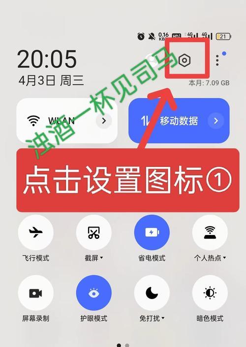 弹出摄像头手机关闭方法是什么？