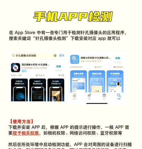 弹出摄像头手机关闭方法是什么？