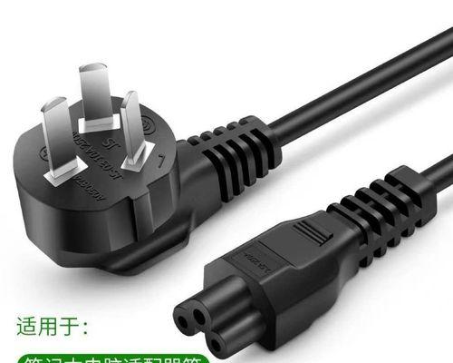 笔记本电脑充电线发热的解决方法是什么？