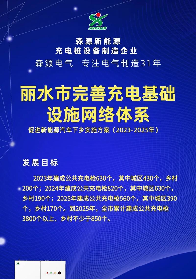 单位发放充电器的流程是什么？