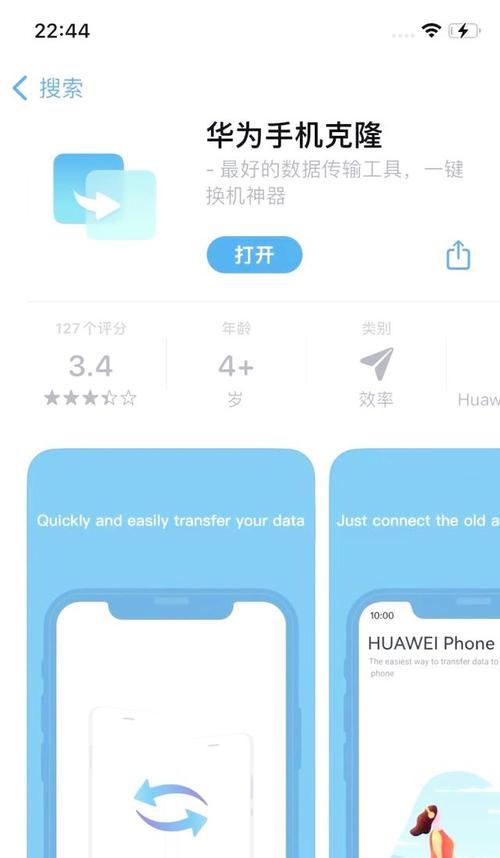 华为手机数据迁移方法是什么？如何将数据迁入新华为手机？