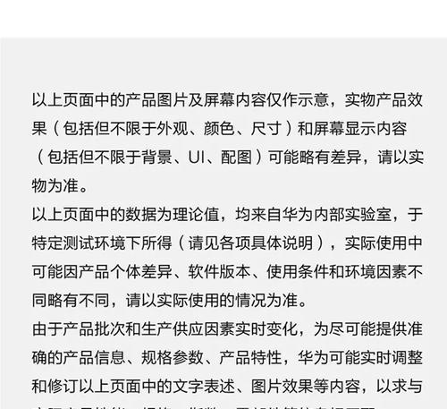华为mate14d搭载的处理器是什么？