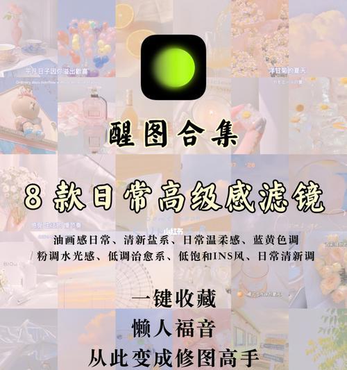 台式电脑滤镜怎么调出高级感视频？操作方法是什么？