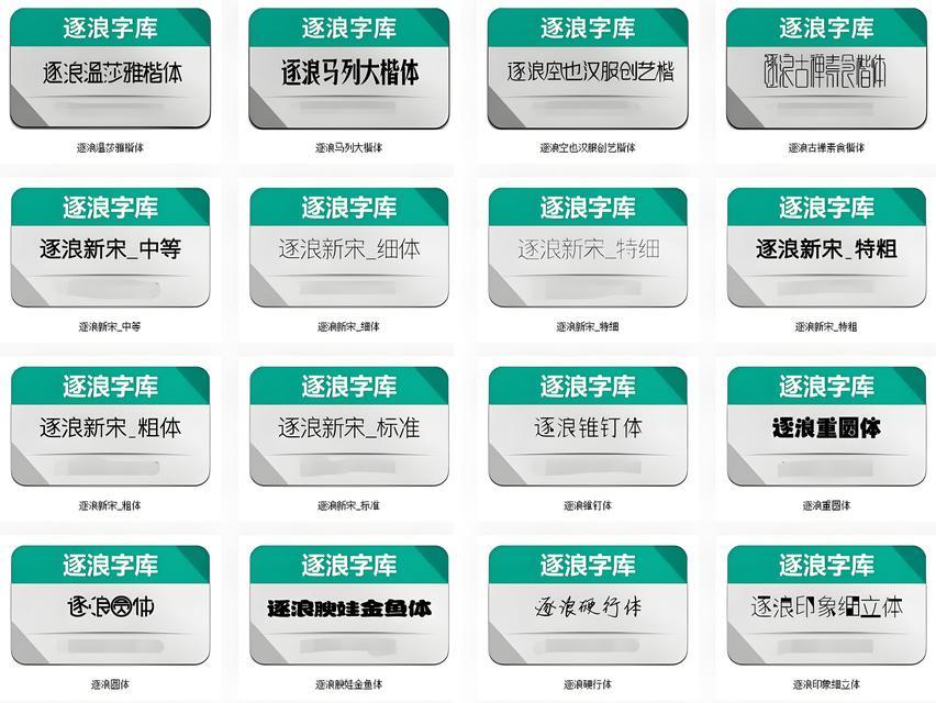 笔记本电脑文字大小调整方法是什么？