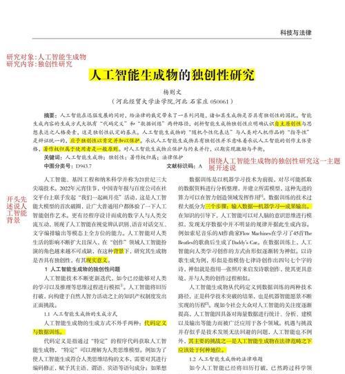 人工智能领域热门论文有哪些？如何找到相关论文？