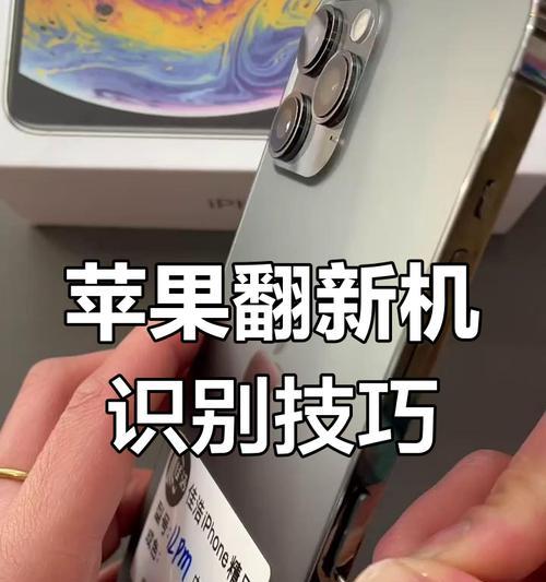 苹果手机真伪如何辨别？区别在哪里？