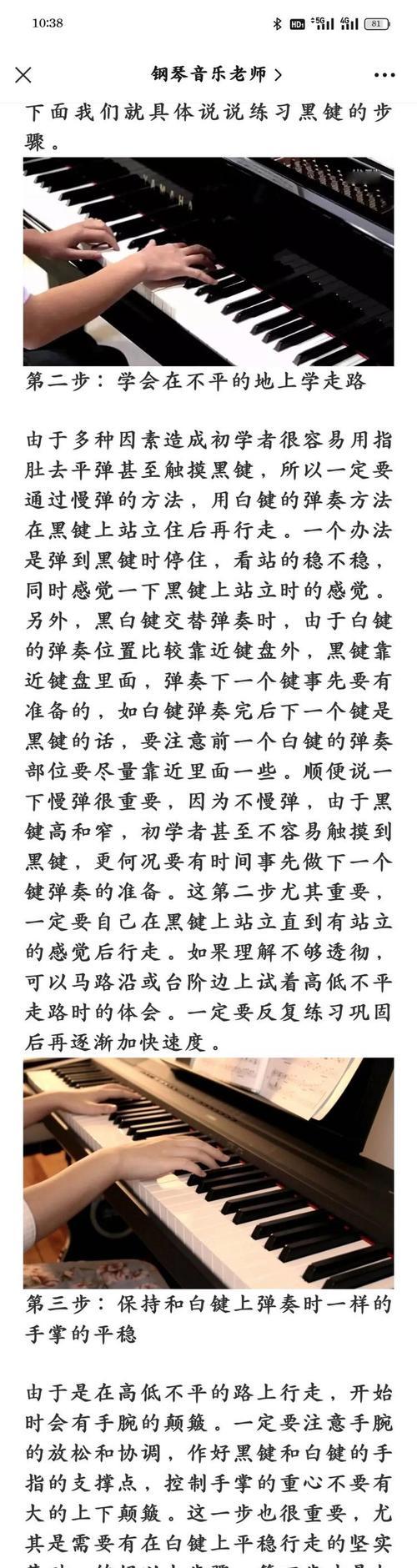 如何使用支架手机练习弹琴？