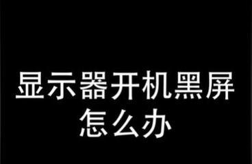 台式电脑插电后无法开机怎么办？