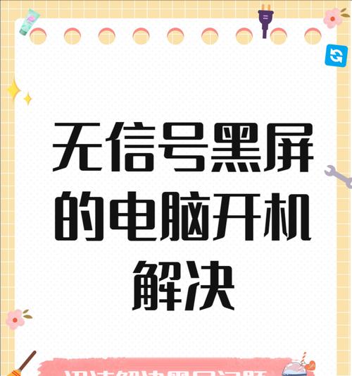 台式电脑插电后无法开机怎么办？