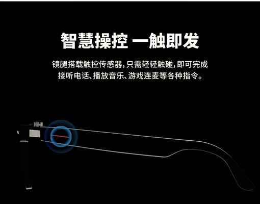 智能眼镜选择时应注意哪些要点？
