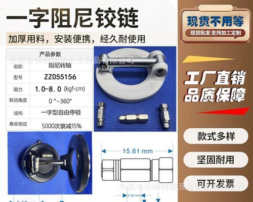手机支架转轴松动如何快速修复？