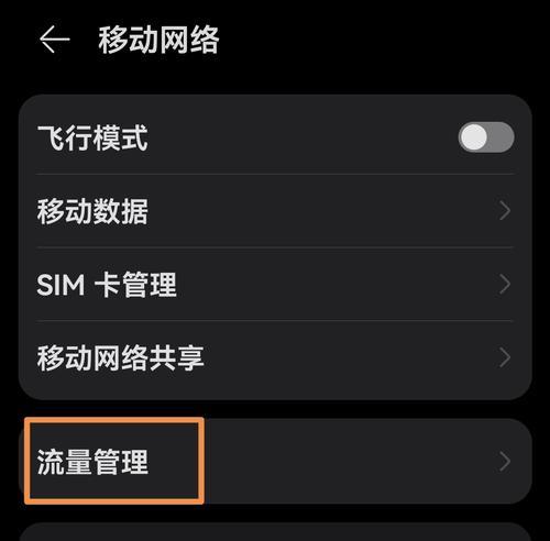 华为手机图标怎么设置一行四个？操作步骤是什么？