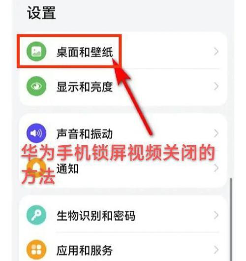 华为手机图标怎么设置一行四个？操作步骤是什么？