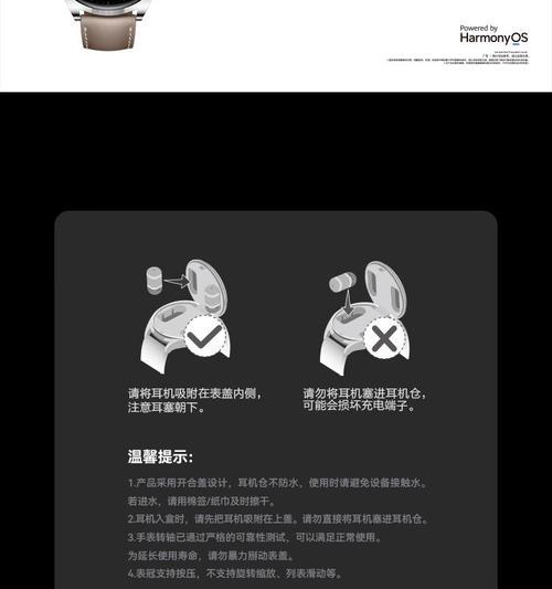 华为手表耳机声音设置方法是什么？设置后音质如何？