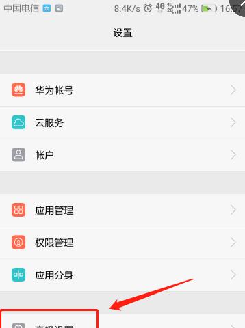 华为手机电量84%如何恢复到100%？有哪些有效方法？