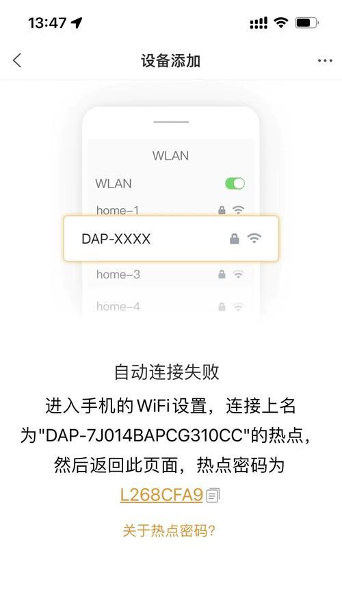 新手机摄像头无法添加怎么办？解决步骤是什么？
