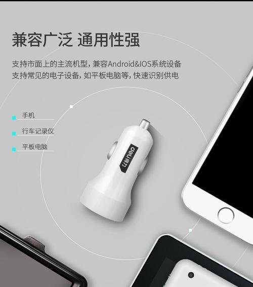 如何查找车载充电器的型号？有什么技巧吗？