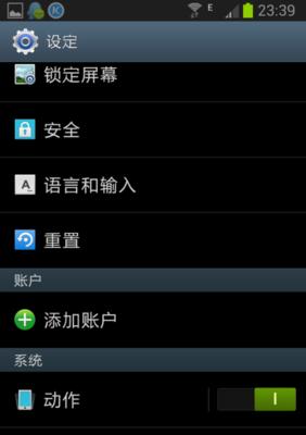 三星手机通讯录名字丢失怎么办？如何恢复？