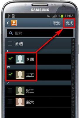 三星手机通讯录名字丢失怎么办？如何恢复？