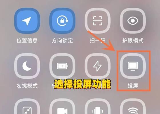 三星手机如何实现投屏到电视？操作步骤是什么？