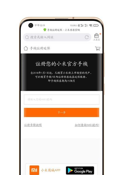查询小米14真伪的方法是什么？如何辨别真伪？