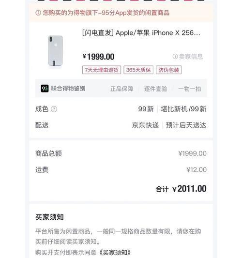 太谷哪里可以买苹果手机？推荐的购买地点有哪些？