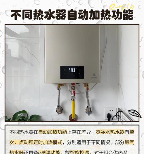 热水器加热开关如何正确设置？