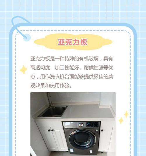 洗衣机盆通常采用什么材质？
