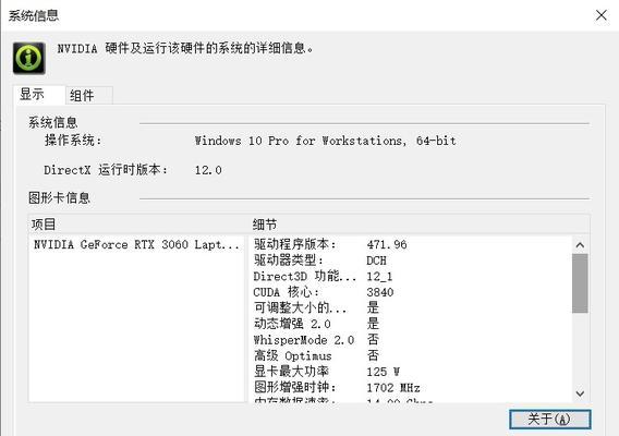 戴尔电脑显卡性能如何激活？步骤是什么？