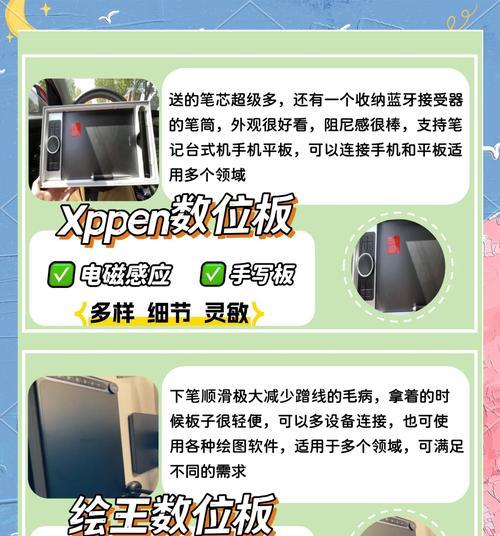 笔记本电脑数位板的选购技巧是什么？数位板使用效果如何？