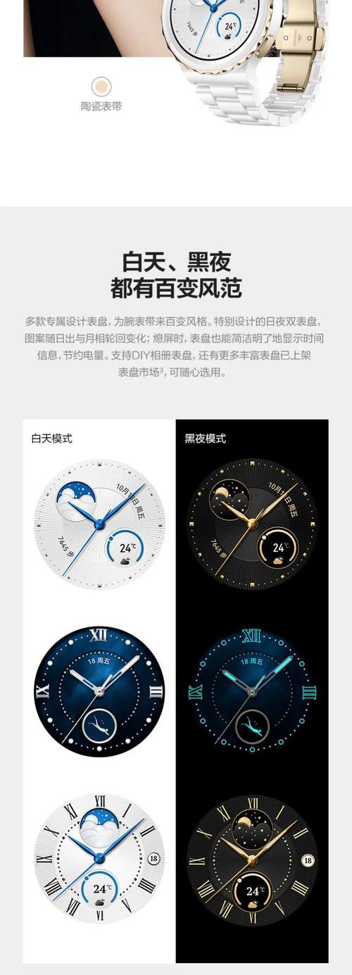 新品智能手表陶瓷表带的优缺点是什么？