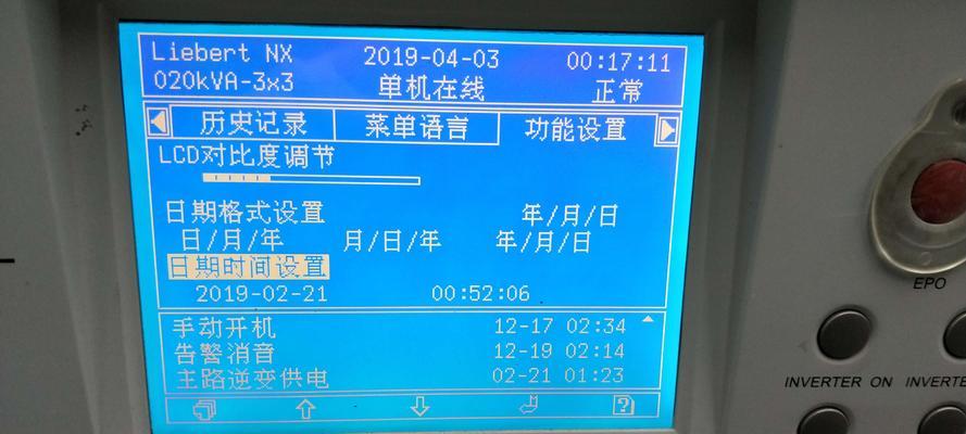 笔记本电脑ups接口无法识别？如何进行故障排查？