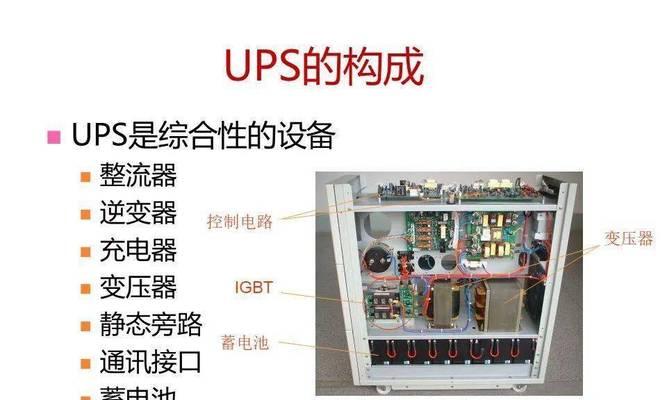 笔记本电脑ups接口无法识别？如何进行故障排查？