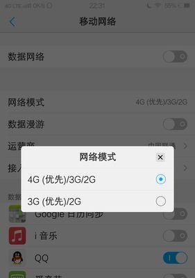 三星手机如何切换到4G网络？手机无法使用4G的解决方法是什么？