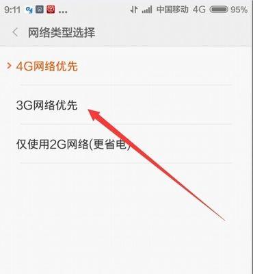 三星手机如何切换到4G网络？手机无法使用4G的解决方法是什么？