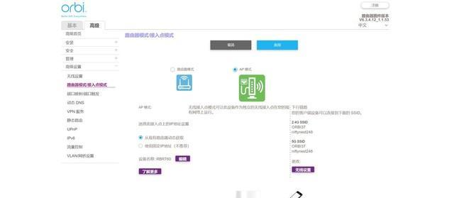 网关如何修改网段名称？操作步骤是怎样的？