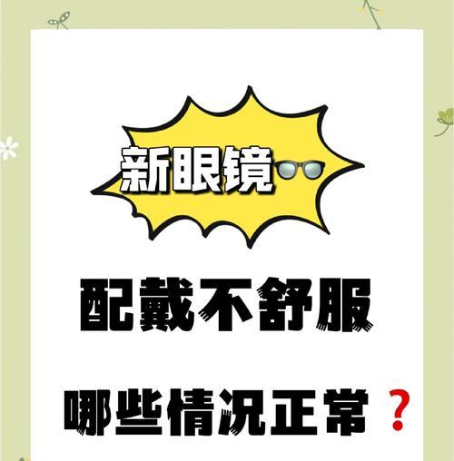 潮男智能眼镜性能如何？使用中常见问题有哪些？