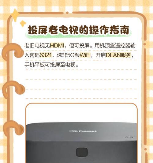 电视机顶盒位置查找方法是什么？如何确定？