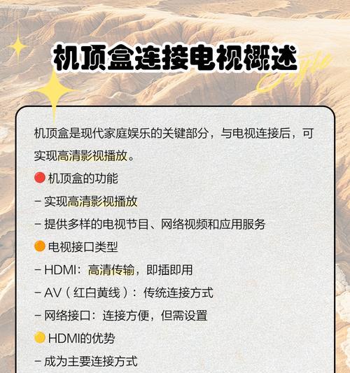电视机顶盒位置查找方法是什么？如何确定？