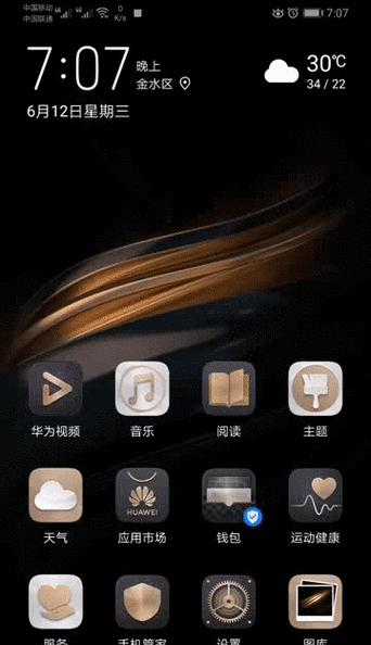 华为P30手机分身功能如何启用？