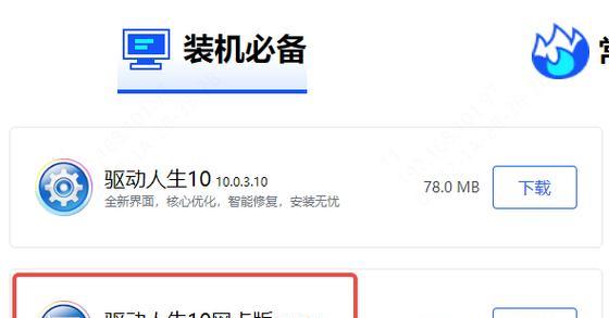 免驱动网卡在台式电脑上的安装步骤是什么？安装时可能遇到的问题有哪些？