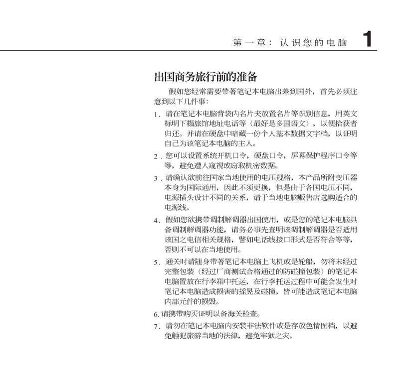 vsus台式电脑安装过程中常见问题有哪些？