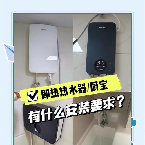 双管热热水器怎么用？安装和使用过程中应注意什么？