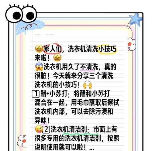 洗衣机毛巾如何清洗得更干净？